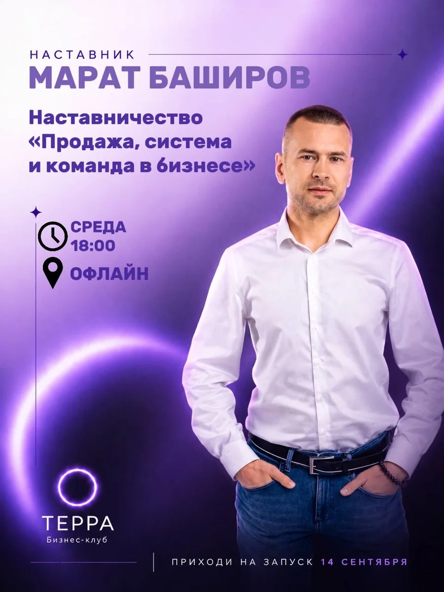 Портрет: Марат Баширов