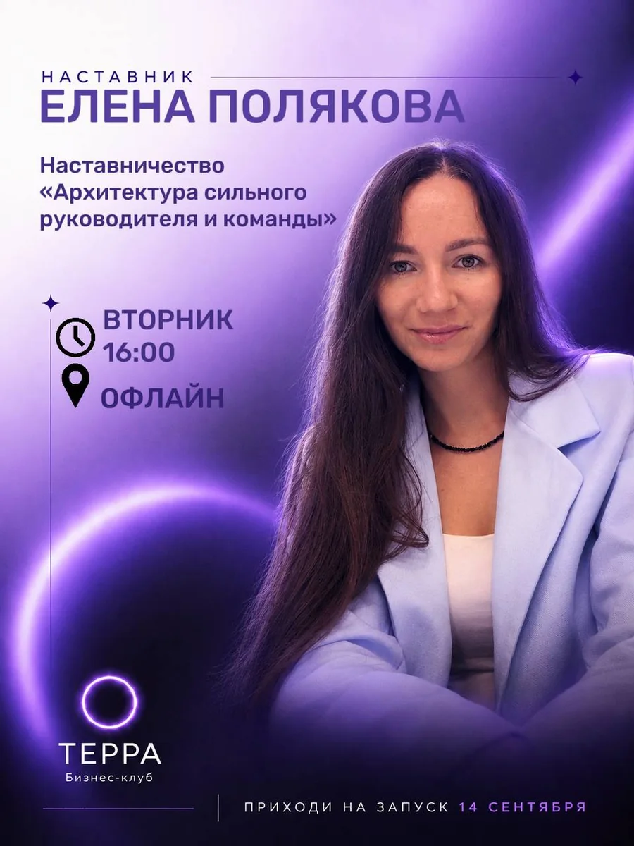 Портрет: Елена Полякова