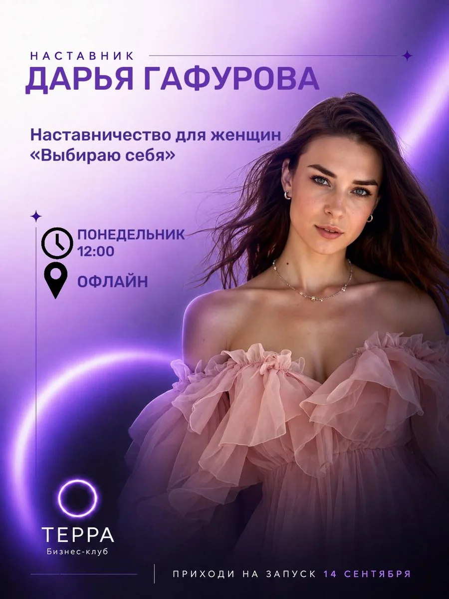 Портрет: Дарья Гафурова