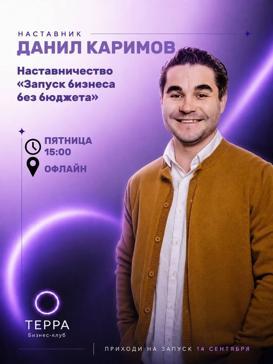 Портрет: Данил Каримов