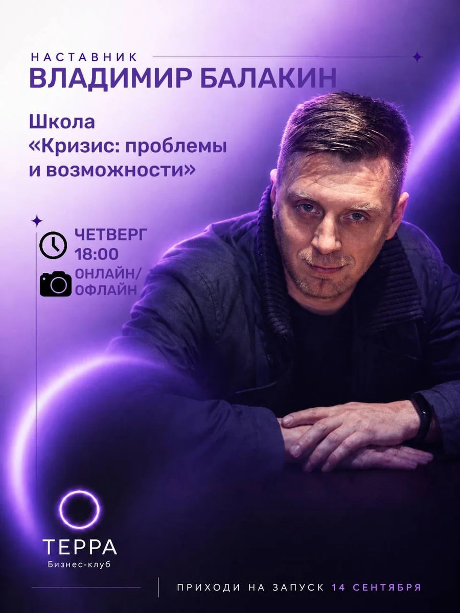 Кризис: проблемы и возможности