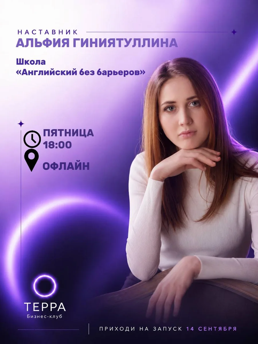 Школа - «Английский без барьеров»