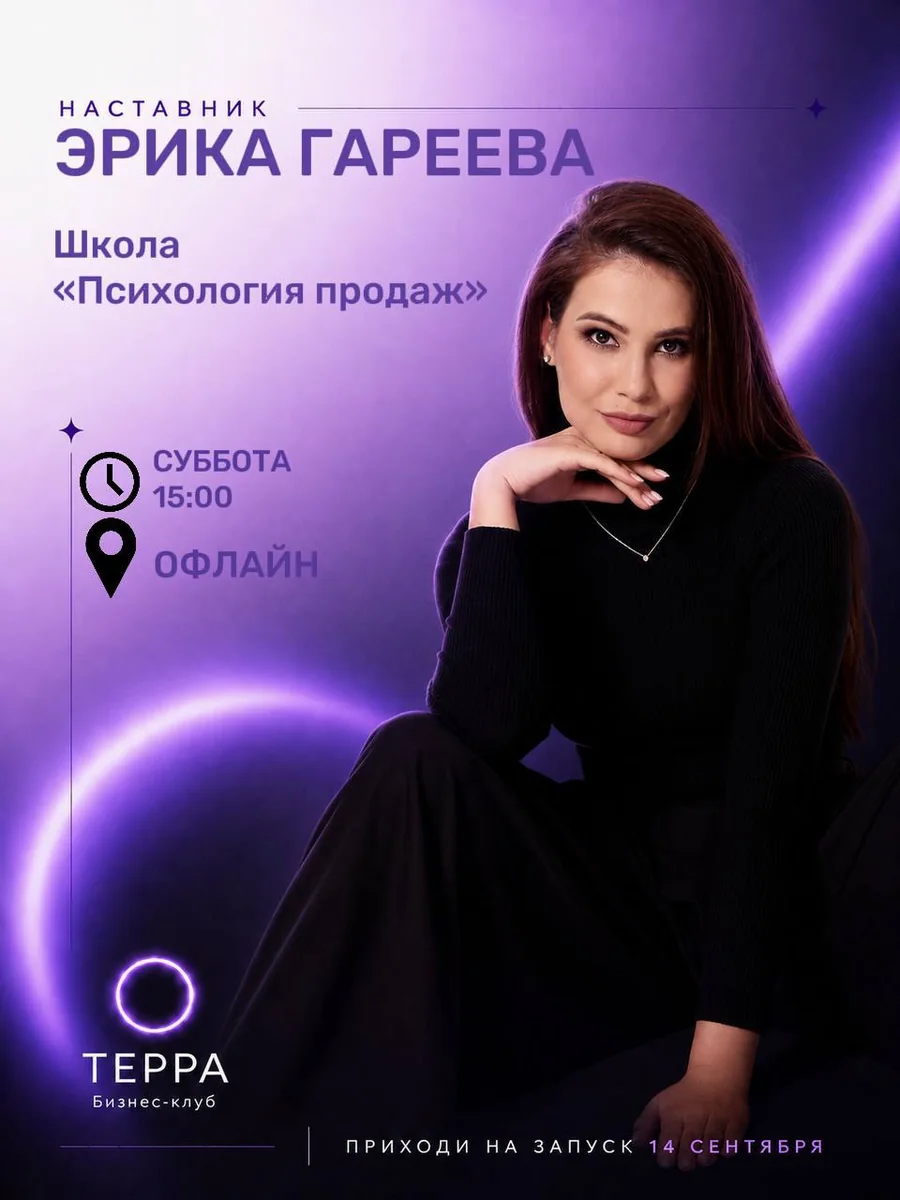 Психология продаж. Искусство переговоров без давления