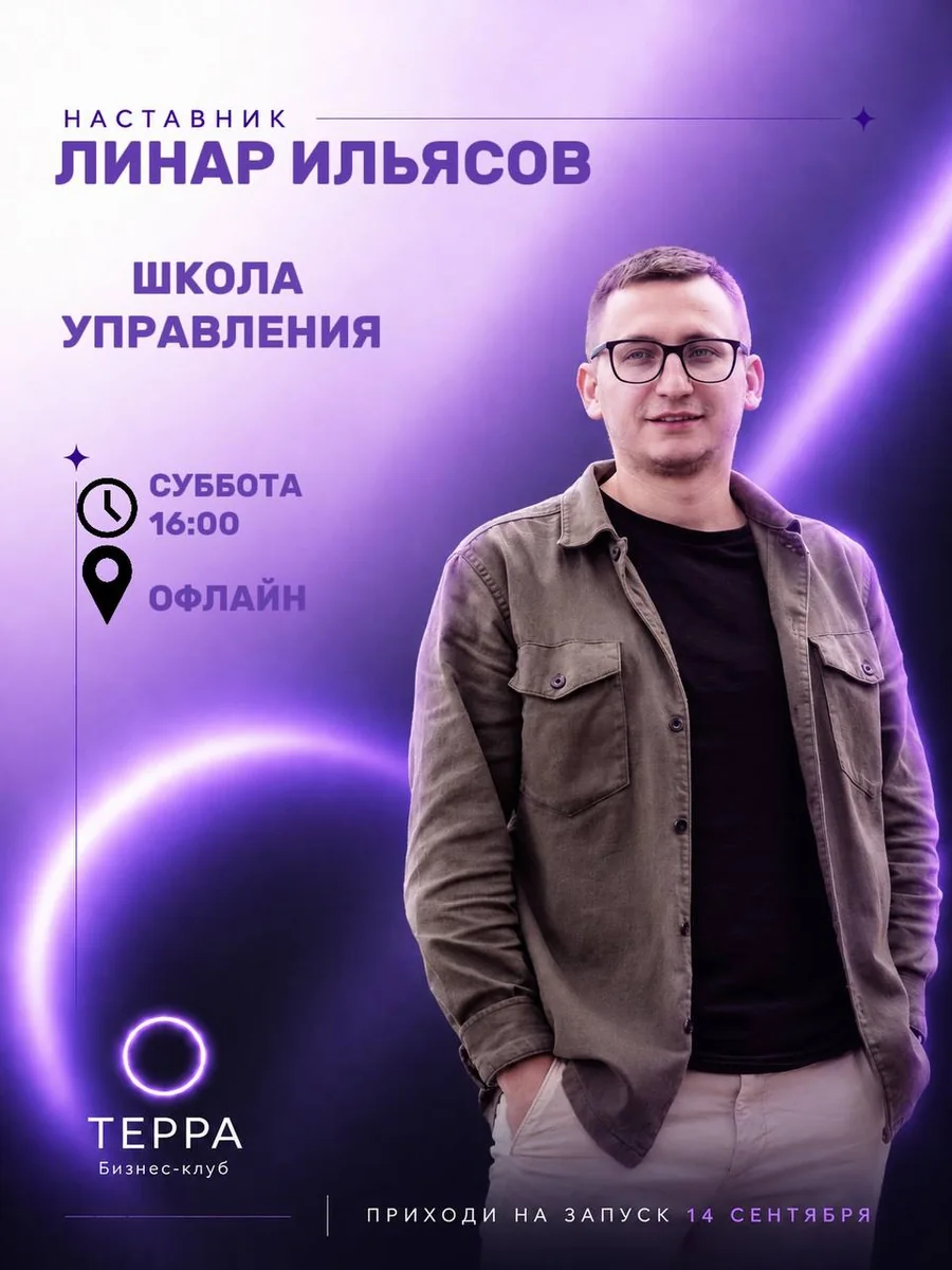 Школа УПРАВЛЕНИЯ