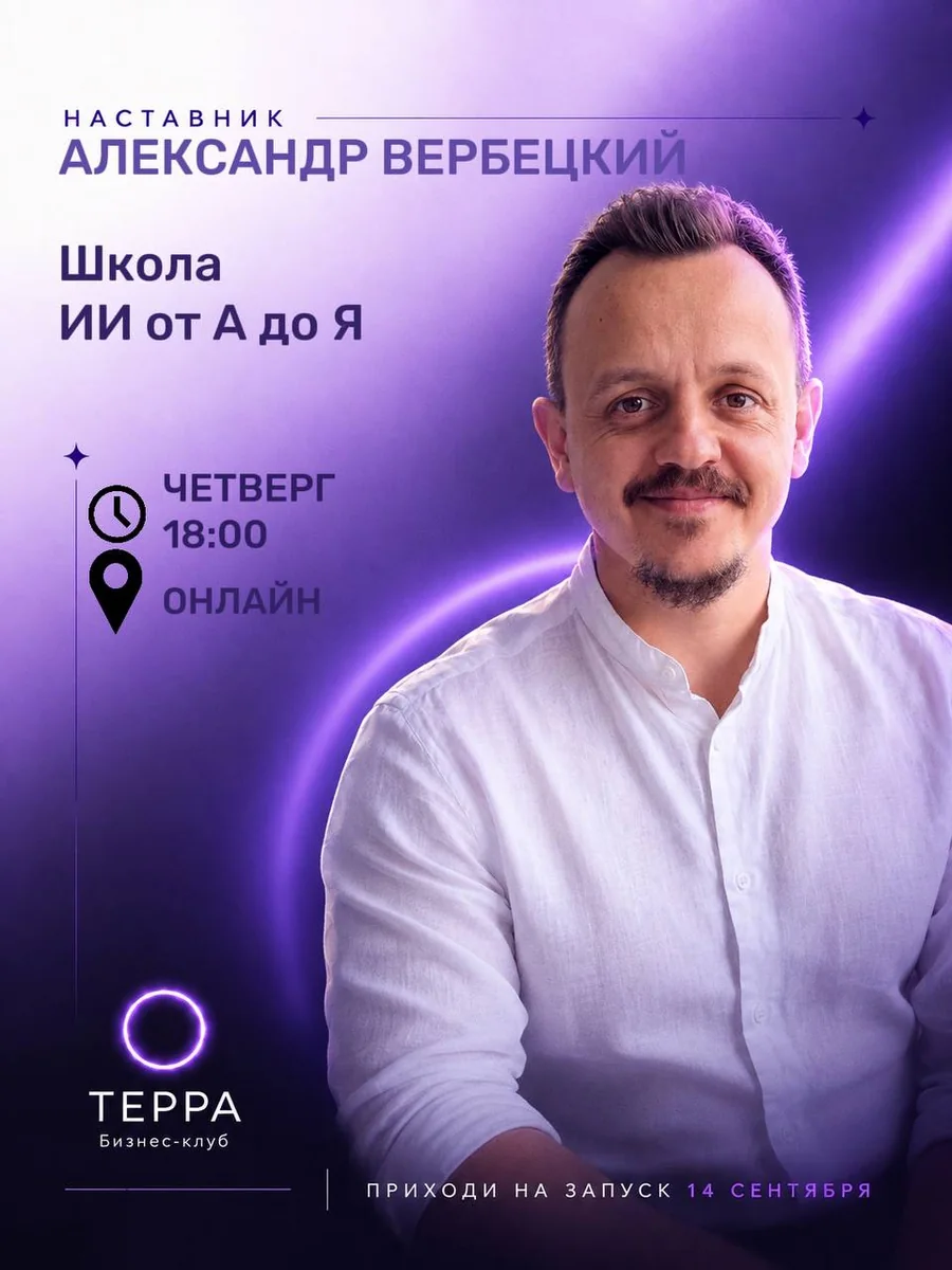 Школа - ИИ: от А до Я